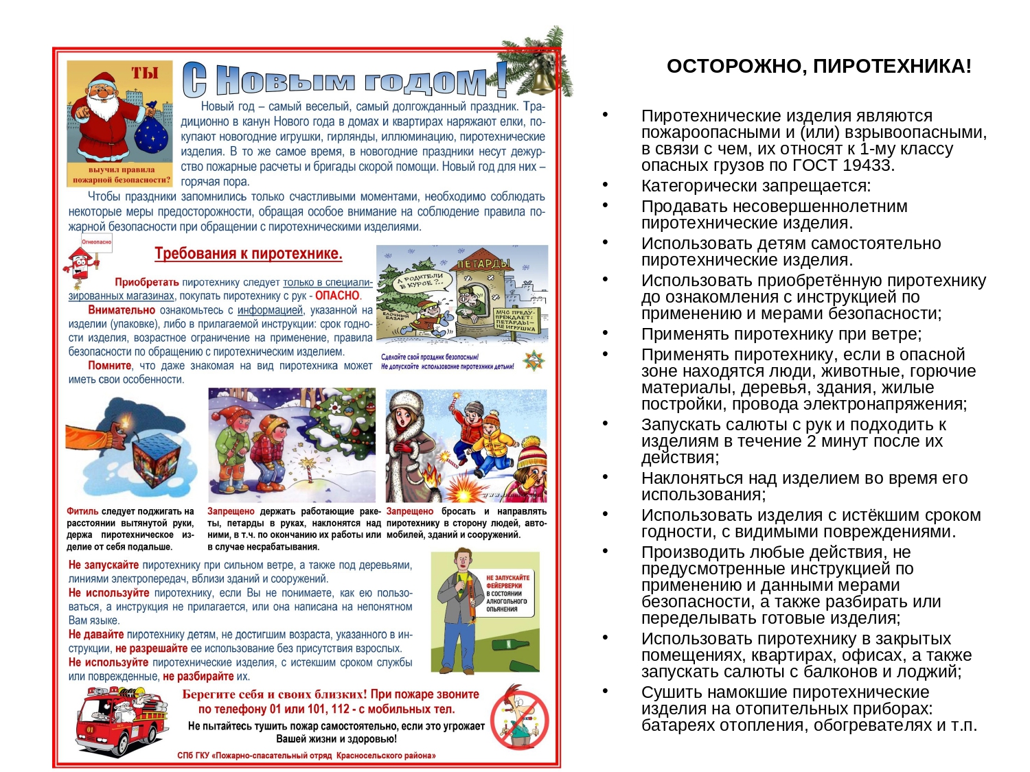 памятка1.jpg