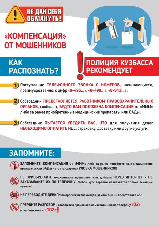 Компенсация.jpg