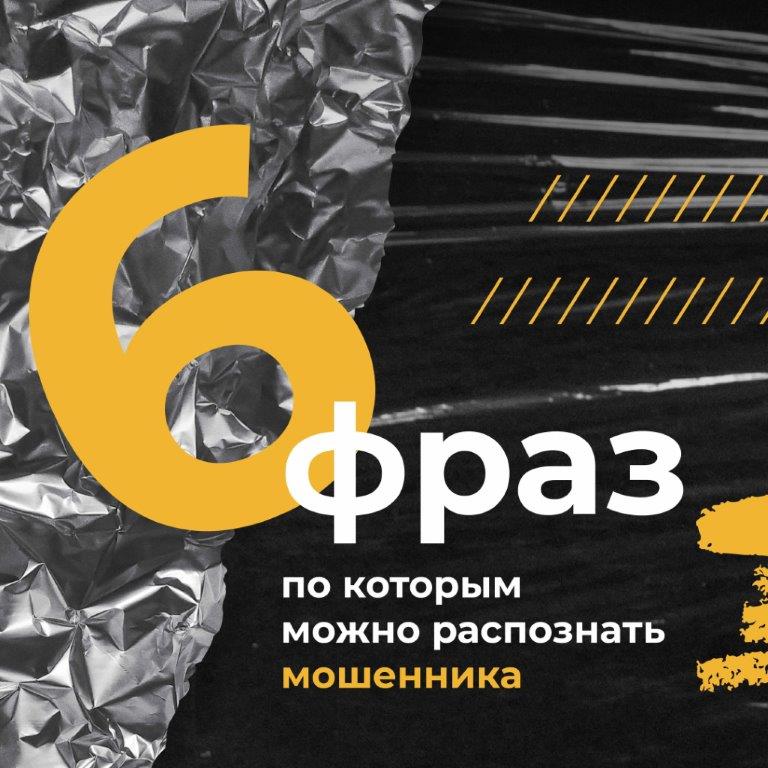 6фраз_1.jpg