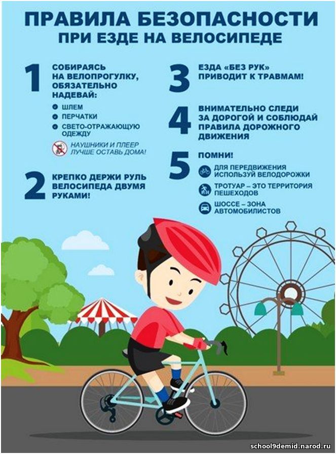 pravila_povedenija_pri_ezde_na_velosipede.jpg